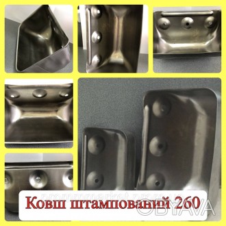 Ковш норійний штампований 260