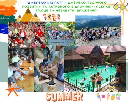 Дитячий табір "Джерело Карпат" розташований в мальовничих Карпатах в с. . фото 7