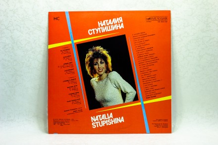 Продам винил Наталия Ступишина - НС LP 12" Мелодия.
Продаю грампластинки в. . фото 3