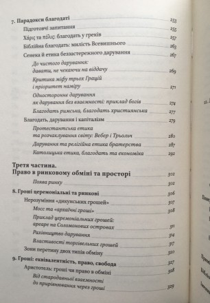 Тверда палітурка, формат 145x200мм., 512 с. Стан: відмінний.

У книзі «Ц. . фото 11