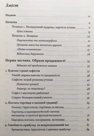 Тверда палітурка, формат 145x200мм., 512 с. Стан: відмінний.

У книзі «Ц. . фото 8