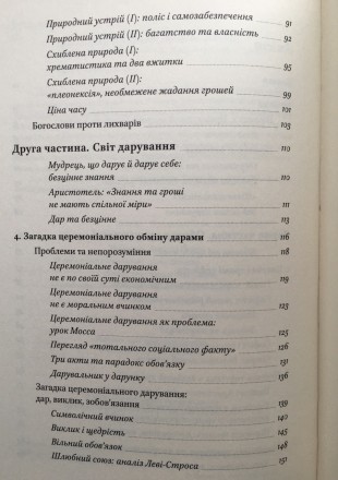 Тверда палітурка, формат 145x200мм., 512 с. Стан: відмінний.

У книзі «Ц. . фото 9