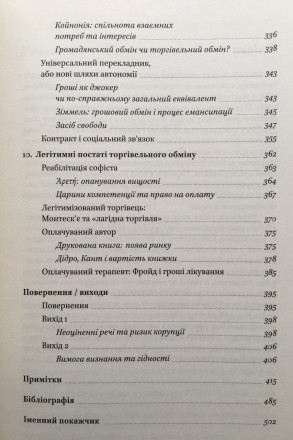 Тверда палітурка, формат 145x200мм., 512 с. Стан: відмінний.

У книзі «Ц. . фото 12