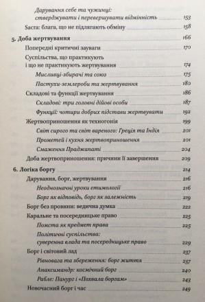 Тверда палітурка, формат 145x200мм., 512 с. Стан: відмінний.

У книзі «Ц. . фото 10