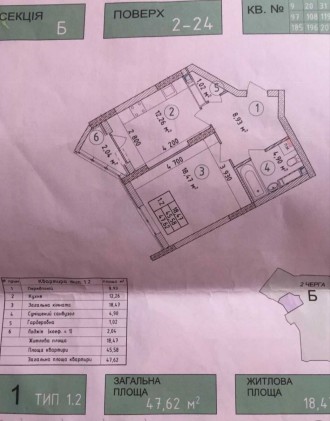 Продам однокомнатную квартиру в Соломенском районе, по ул. Новополевая 2, 
Кварт. . фото 13