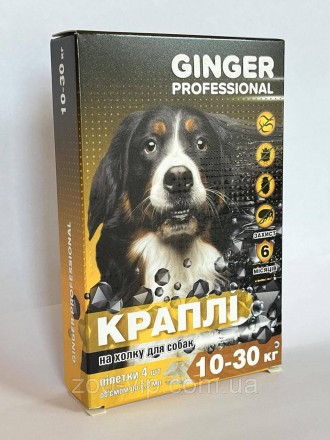 GINGER PROFESSIONAL краплі на холку для собак вагою 10-30 кг , піпетки по 2,0 мл. . фото 2