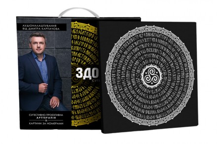 Суггестивная картина-мандала Strateg & Karpachoff 40х40 Здоровье. Івано-Франківськ. фото 1 Суггестивная картина-мандала Strateg & Karpachoff 40х40 Здоровье. Івано-Франківськ. фото 1