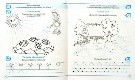 
"Зошит до школярика: крапка, риска, завиток - ще один до школи крок" пропонує с. . фото 3