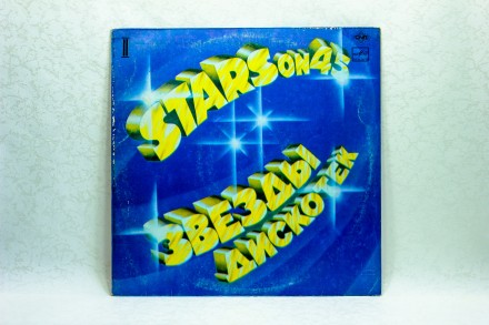 Продам винил Stars on 45 - Звезды дискотек (2) LP 12" Мелодия.
Продаю грам. . фото 2