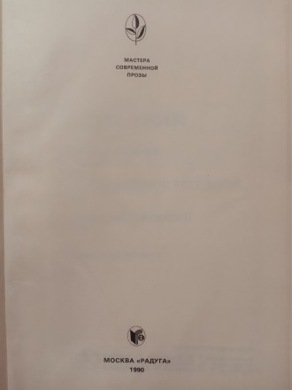 Книга из домашней библиотеки. В отличном состоянии, как новая.

Цена за лот до. . фото 3