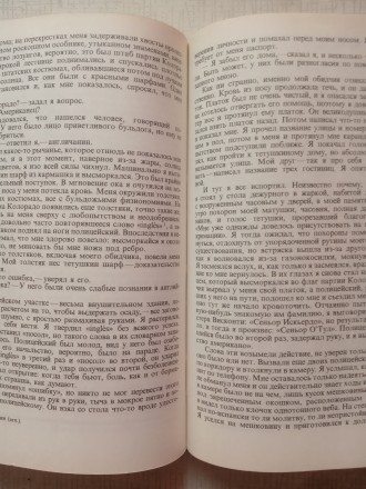 Книга из домашней библиотеки. В отличном состоянии, как новая.

Цена за лот до. . фото 6