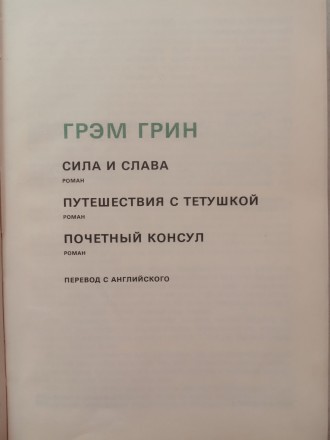 Книга из домашней библиотеки. В отличном состоянии, как новая.

Цена за лот до. . фото 4