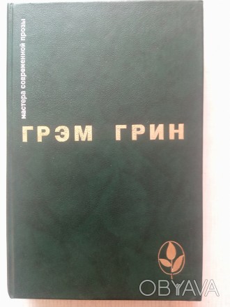 Книга из домашней библиотеки. В отличном состоянии, как новая.

Цена за лот до. . фото 1