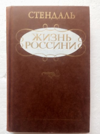 Книга из домашней библиотеки. В отличном состоянии.

Цена за лот договорная.
. . фото 2