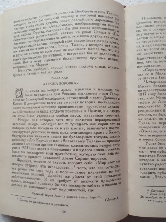 Книга из домашней библиотеки. В отличном состоянии.

Цена за лот договорная.
. . фото 9