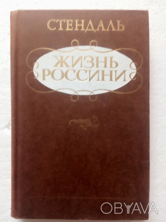 Книга из домашней библиотеки. В отличном состоянии.

Цена за лот договорная.
. . фото 1