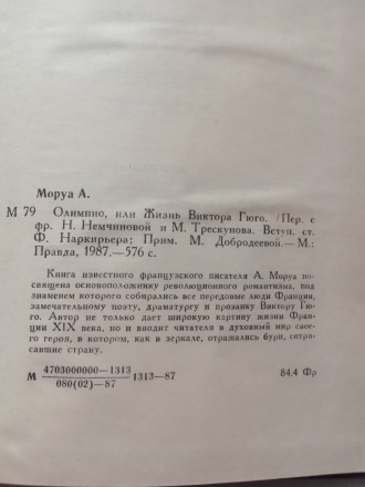 Книга из домашней библиотеки. В отличном состоянии.

Цена за лот договорная.
. . фото 6