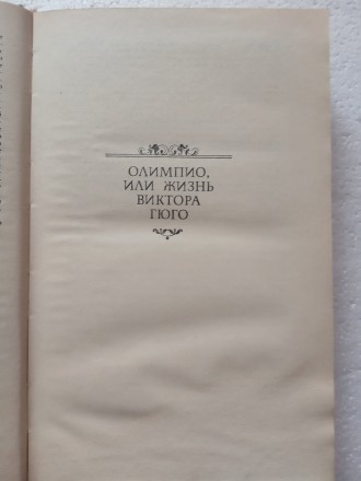 Книга из домашней библиотеки. В отличном состоянии.

Цена за лот договорная.
. . фото 5