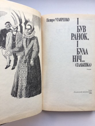 Видавництво: Радянський письменник, 1990. Тверда палітурка, звичайний формат, 32. . фото 7