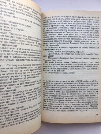 Видавництво: Радянський письменник, 1990. Тверда палітурка, звичайний формат, 32. . фото 9