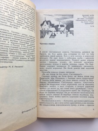 Видавництво: Радянський письменник, 1990. Тверда палітурка, звичайний формат, 32. . фото 8