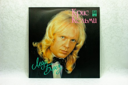 Продам винил Крис Кельми - Леди блюз LP 12" Мелодия.
Продаю грампластинки . . фото 2