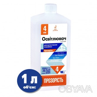 Рідкий препарат для освітлювання води в басейні. Дозволяє видаляти дрібні і дуже. . фото 1