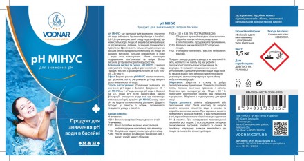ph мінус- високоякісний засіб для зменшення водневого показника (pH) у воді басе. . фото 3