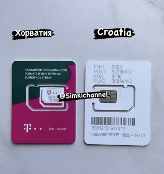 Сим карты Хорватии. Харків. фото 1 Сим карты Хорватии. Харків. фото 1