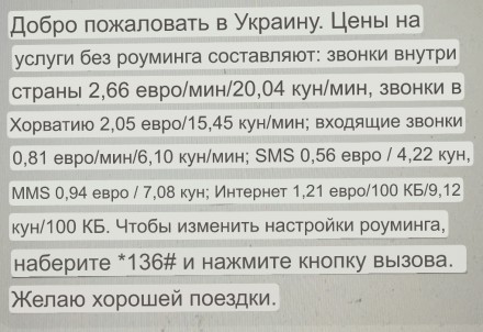 Сим карты Хорватии. . фото 3 Писать в Телеграмм магазин :
https://t.me/Simkichannel
Абсолютно НОВЫЕ сим. . фото 3