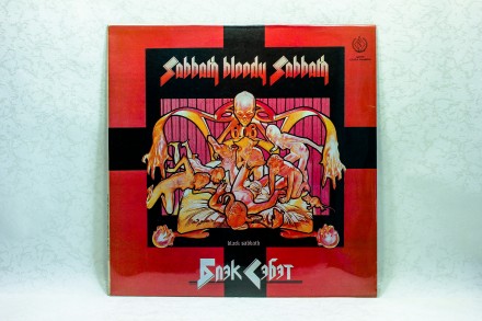 Продам винил Black Sabbath - Sabbath Bloody Sabbath LP 12" SNC Records.
Пр. . фото 2