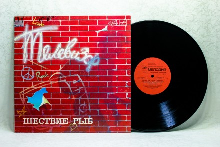 Продам винил Телевизор - Шествие рыб LP 12" Мелодия.
Продаю грампластинки . . фото 4