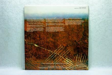 Продам винил Greenpeace - Breakthrough 2LP LP 12" Мелодия.
Продаю грамплас. . фото 3