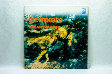 Продам винил Greenpeace - Breakthrough 2LP LP 12" Мелодия.
Продаю грамплас. . фото 2