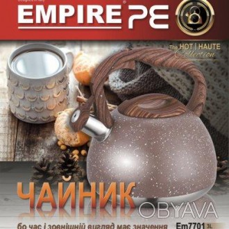 Характеристики: 
Бренд: EMPIRE 
Матеріал: Харчова неіржавка сталь 
Об'єм: 3 л 
Т. . фото 1