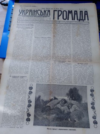 1 газета . 17 липня 1927 року. номер 29(36)
2.газета 24 липня 1927 року. номер 3. . фото 7