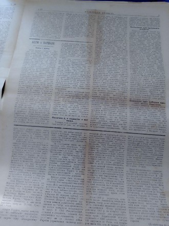 1 газета . 17 липня 1927 року. номер 29(36)
2.газета 24 липня 1927 року. номер 3. . фото 3