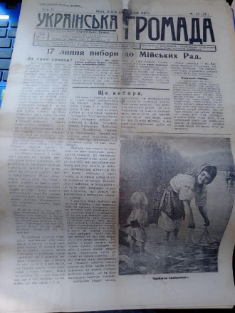 1 газета . 17 липня 1927 року. номер 29(36)
2.газета 24 липня 1927 року. номер 3. . фото 2