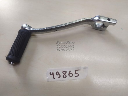 Ножка заводная для мотоцикла ЯВА-634,638 000049865. Харьков. фото 1