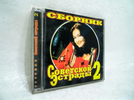 Продам CD диск Сборник советской эстрады 2.
Отправка Новой почтой или Укрпочтой. . фото 3