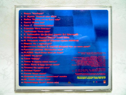 Продам CD диск Граммофон 2 Чудо динамит 2.
Отправка Новой почтой или Укрпочтой . . фото 5