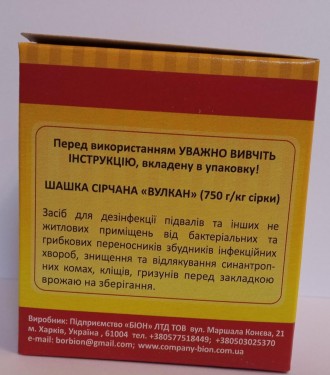 Серная шашка – используется как эффективное средство для обработки рамок от воск. . фото 6