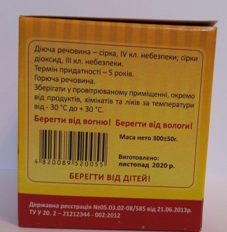 Серная шашка – используется как эффективное средство для обработки рамок от воск. . фото 4