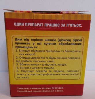 Серная шашка – используется как эффективное средство для обработки рамок от воск. . фото 3