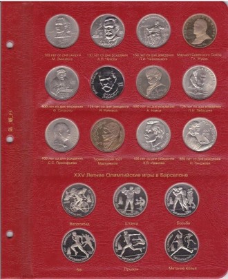 Альбом для юбилейных монет СССР и России 1965-1996 гг.
В одном альбоме содержитс. . фото 4