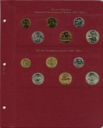 Альбом для юбилейных монет СССР и России 1965-1996 гг.
В одном альбоме содержитс. . фото 7