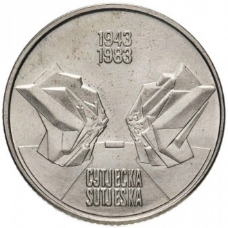 Югославия 10 динаров, 1983 40 лет битве на реке Сутьеска №2190. . фото 2