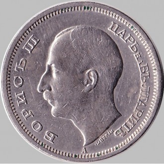 Болгария 50 левов, 1940  Царь Борис III   №2205. Киев. фото 1