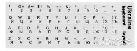 Наклейки на клавиатуру для ноутбука и ПК (английский/русский/украинский) 
Наклей. . фото 1