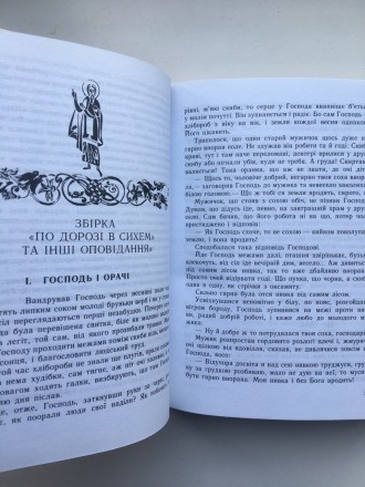 Гриневичева Катря. Непоборні: повість, оповідання, новели / Упоряд., автор вступ. . фото 7